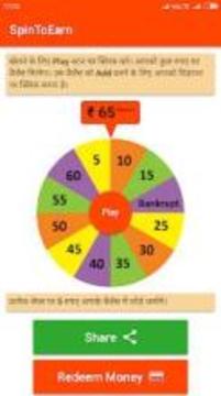 SpinToEarn - Earn money by just spinning wheel游戲截圖3