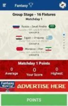 Nepal: Fantasy World Cup 2018 Russia游戲截圖3