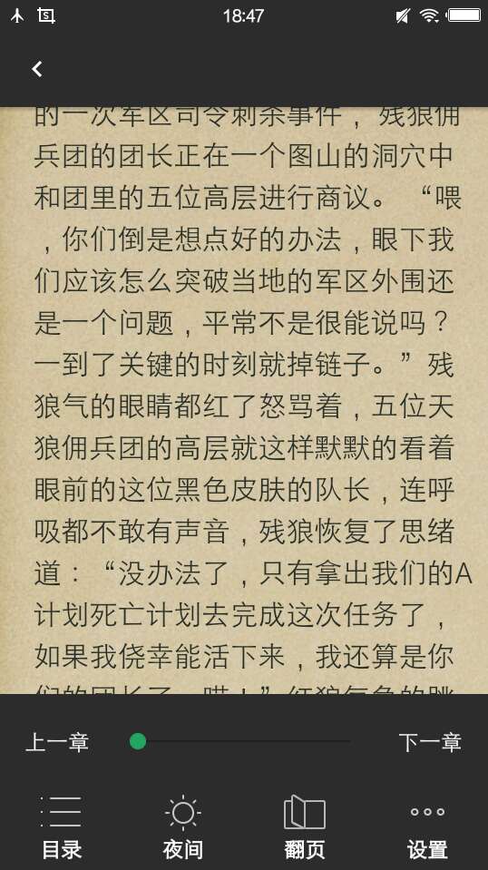 免费下载手机小说_免费手机小说txt下载_免费手机txt小说下载