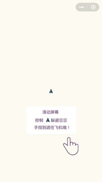 遠離豆豆游戲截圖4
