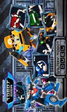 Super Tobot Giga seven - Battle Transform游戲截圖3