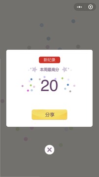 遠離豆豆游戲截圖1