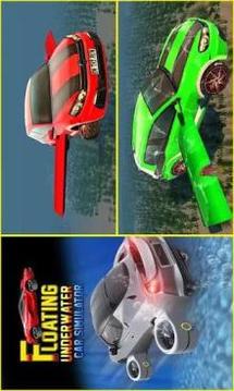 Floating Underwater Car Sim游戲截圖1