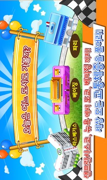 城市交通 for Kakao游戲截圖4