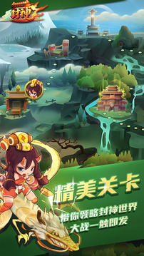 封神手游游戲截圖1