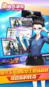 萌娘感謝祭游戲截圖4