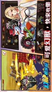 幻龍啟示錄游戲截圖1
