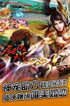 劍魂天下OL游戲截圖2