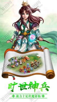 西游伏妖游戲截圖1