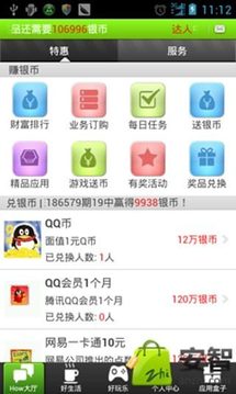 How玩游戲截圖1