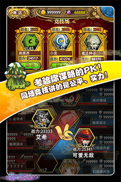 魔石戰(zhàn)記游戲截圖4