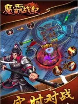 魔霸戰(zhàn)記游戲截圖5
