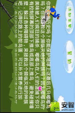 嘟嘟歷險記游戲截圖3