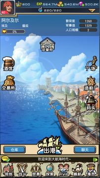 航海與冒險游戲截圖1