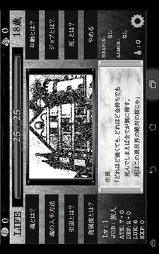 異世界生存游戲截圖1