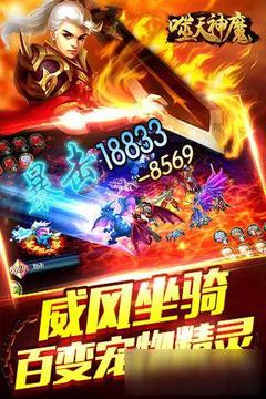 噬天神魔游戲截圖2