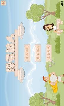 彈弓達人游戲截圖4