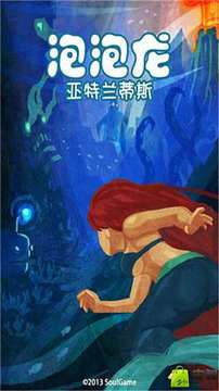 炮炮龍游戲截圖3