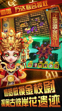 尋龍?jiān)E之大粽子英雄游戲截圖3