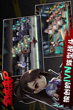 全城喪尸游戲截圖1