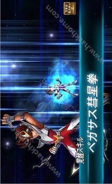 圣斗士星矢：銀河精神游戲截圖2