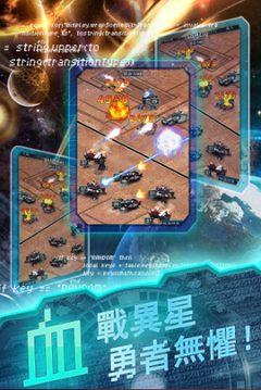 鋼鐵之塵：破曉游戲截圖2