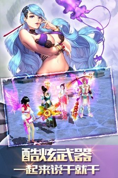 六界劍尊游戲截圖2