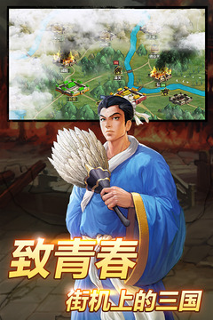 名將戰(zhàn)紀(jì)游戲截圖1