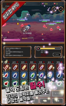 藥水勇士：放置類RPG游戲截圖2