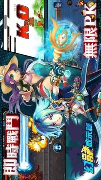 幻龍啟示錄游戲截圖3