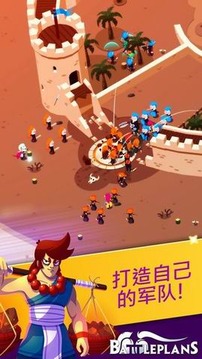 戰(zhàn)爭計劃游戲截圖1