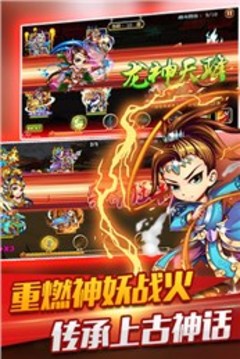 幻想封神榜游戲截圖4