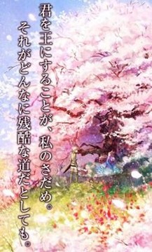 三國志物語游戲截圖1