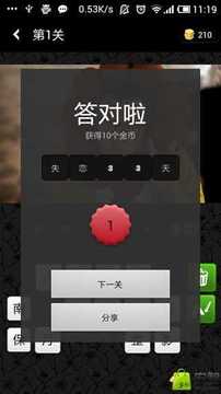 瘋狂猜電影（最新版）游戲截圖3