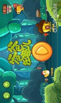 爸爸在哪兒游戲截圖1