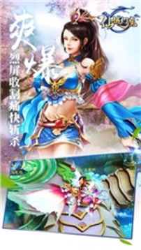 仙域幻魔游戲截圖3