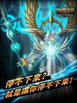 斗神之塔游戲截圖2