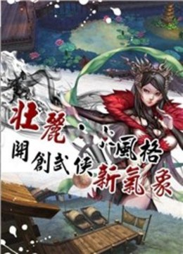 風(fēng)華寶劍一千秋游戲截圖3