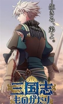 三國志物語游戲截圖2