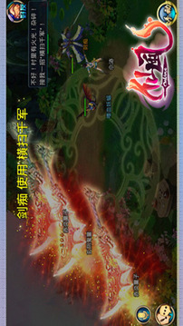 仙風(fēng)游戲截圖2