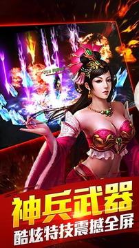亂舞神魔傳游戲截圖5