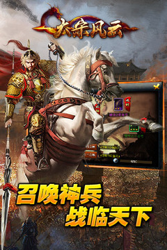 大宋風云游戲截圖1