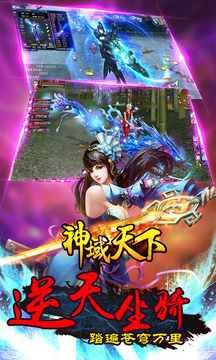 神域天下游戲截圖4