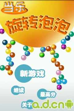 當(dāng)樂旋轉(zhuǎn)泡泡游戲截圖1
