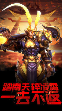 西行戰(zhàn)紀(jì)游戲截圖1