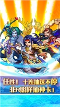 神仙很靠譜游戲截圖5