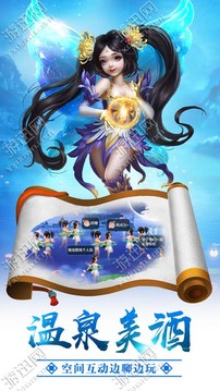 西游伏妖游戲截圖5