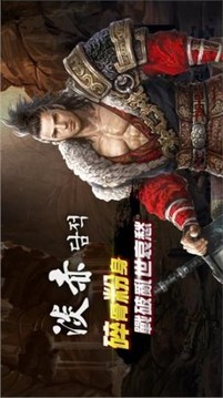 天上碑之天命所歸游戲截圖3