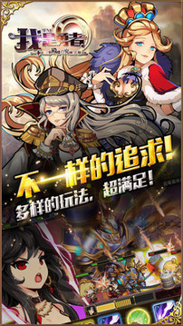 我是勇者游戲截圖5