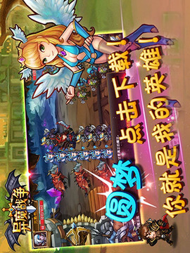 異魔戰(zhàn)爭游戲截圖1